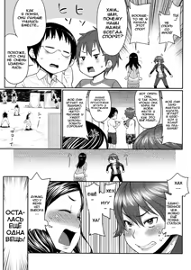 Page 3 of Musuko Jiman - preview thumbnail