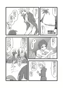Page 3 of 【阪トラ5】日♀狛♀本サンプル - preview thumbnail