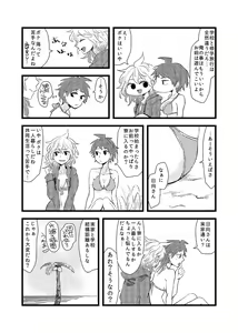 Page 5 of 【阪トラ5】日♀狛♀本サンプル - preview thumbnail