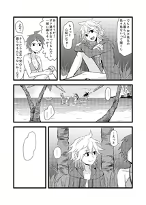 Page 6 of 【阪トラ5】日♀狛♀本サンプル - preview thumbnail