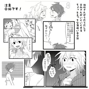 Page 7 of 【阪トラ5】日♀狛♀本サンプル - preview thumbnail
