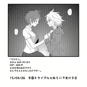 Page 9 of 【阪トラ5】日♀狛♀本サンプル - preview thumbnail