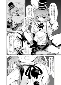 Page 3 of Futo Himobaku - preview thumbnail