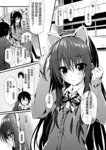 Page 4 of Yukinon Gentei - preview thumbnail