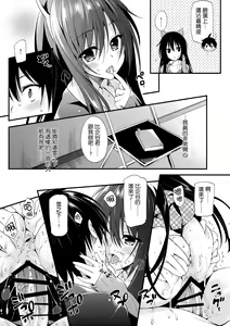 Page 8 of Yukinon Gentei - preview thumbnail