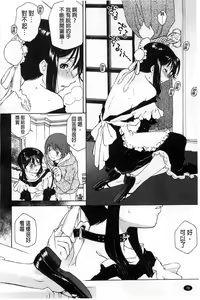 Page 74 of Jakuniku Kyousyoku - preview thumbnail