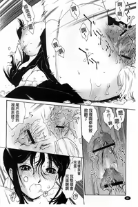 Page 90 of Jakuniku Kyousyoku - preview thumbnail