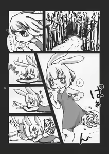 Page 33 of KEMOGUROBIN! - preview thumbnail