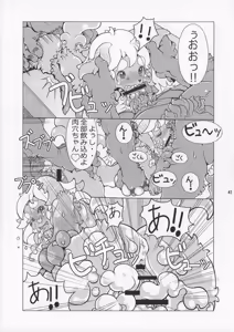Page 40 of KEMOGUROBIN! - preview thumbnail