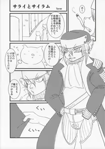Page 4 of KEMOGUROBIN! - preview thumbnail