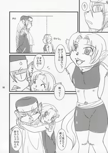 Page 5 of KEMOGUROBIN! - preview thumbnail