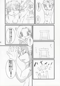 Page 9 of KEMOGUROBIN! - preview thumbnail