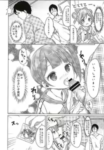 Page 3 of Papa ni Nareru Pasta - preview thumbnail