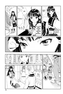 Page 83 of Stretta Ch. 0-4 (decensored) - preview thumbnail