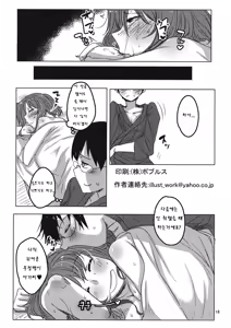 Page 17 of Yoppara Iku-san - preview thumbnail