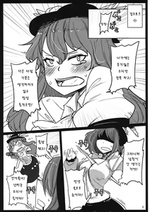 Page 2 of Yoppara Iku-san - preview thumbnail