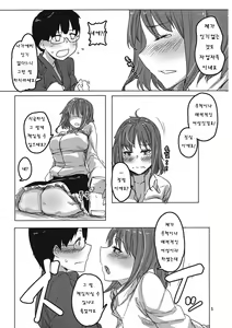 Page 4 of Yoppara Iku-san - preview thumbnail