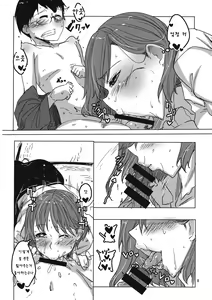 Page 7 of Yoppara Iku-san - preview thumbnail