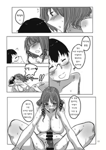 Page 10 of Yoppara Iku-san - preview thumbnail