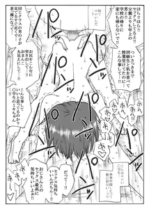 Page 20 of 35-sai mo Toshiue no Ojisan to Ecchi Sono 2 - preview thumbnail