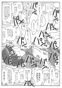 Page 9 of 35-sai mo Toshiue no Ojisan to Ecchi Sono 2 - preview thumbnail