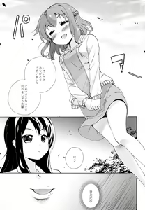 Page 101 of Aya Yuri Vol. 11 - preview thumbnail