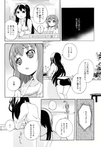 Page 102 of Aya Yuri Vol. 11 - preview thumbnail