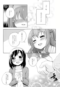 Page 106 of Aya Yuri Vol. 11 - preview thumbnail
