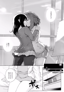 Page 107 of Aya Yuri Vol. 11 - preview thumbnail