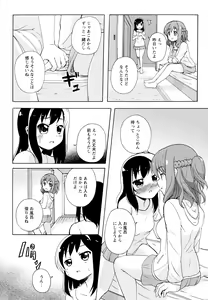 Page 108 of Aya Yuri Vol. 11 - preview thumbnail