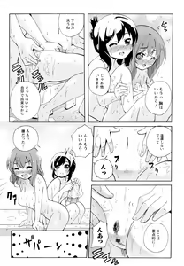 Page 111 of Aya Yuri Vol. 11 - preview thumbnail
