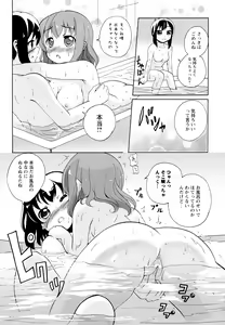 Page 112 of Aya Yuri Vol. 11 - preview thumbnail
