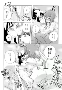 Page 114 of Aya Yuri Vol. 11 - preview thumbnail