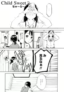 Page 117 of Aya Yuri Vol. 11 - preview thumbnail