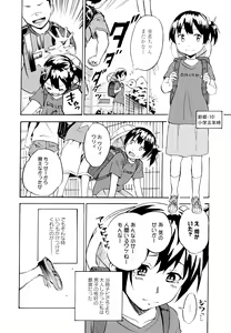 Page 120 of Aya Yuri Vol. 11 - preview thumbnail