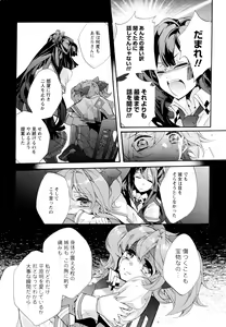 Page 12 of Aya Yuri Vol. 11 - preview thumbnail