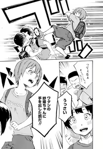 Page 121 of Aya Yuri Vol. 11 - preview thumbnail