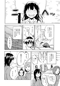Page 122 of Aya Yuri Vol. 11 - preview thumbnail