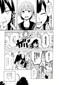 Page 123 of Aya Yuri Vol. 11 - preview thumbnail