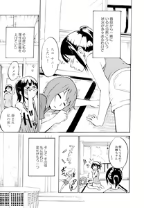 Page 125 of Aya Yuri Vol. 11 - preview thumbnail