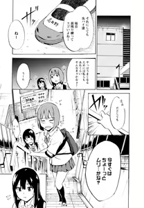 Page 129 of Aya Yuri Vol. 11 - preview thumbnail
