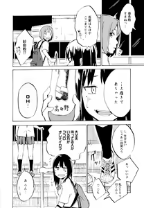 Page 130 of Aya Yuri Vol. 11 - preview thumbnail
