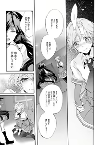 Page 13 of Aya Yuri Vol. 11 - preview thumbnail