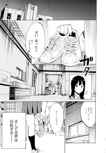 Page 131 of Aya Yuri Vol. 11 - preview thumbnail