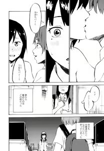 Page 132 of Aya Yuri Vol. 11 - preview thumbnail