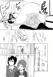 Page 138 of Aya Yuri Vol. 11 - preview thumbnail