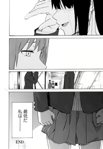 Page 139 of Aya Yuri Vol. 11 - preview thumbnail