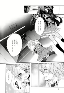 Page 14 of Aya Yuri Vol. 11 - preview thumbnail