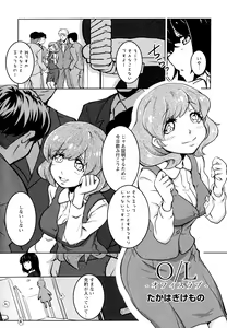 Page 141 of Aya Yuri Vol. 11 - preview thumbnail