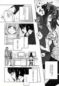 Page 143 of Aya Yuri Vol. 11 - preview thumbnail